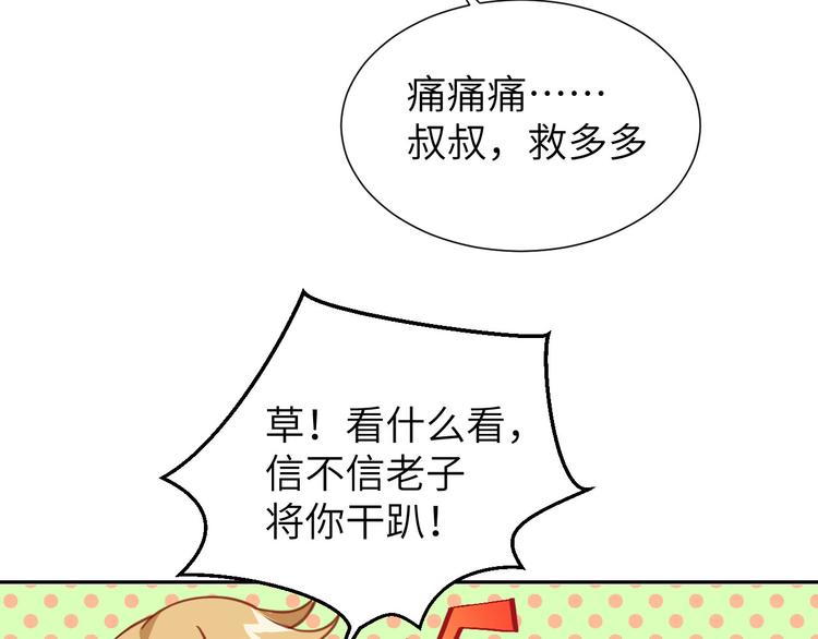 第4话 我不会放你走102