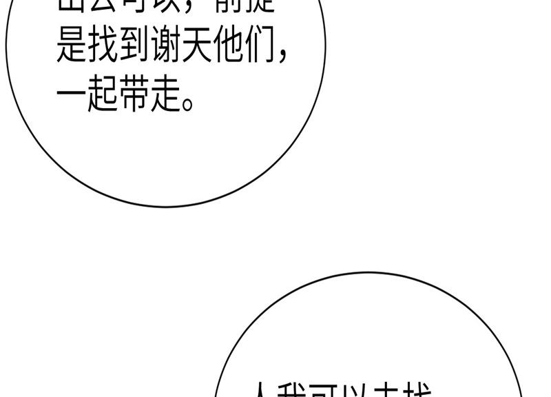088 傲娇的“白景”111