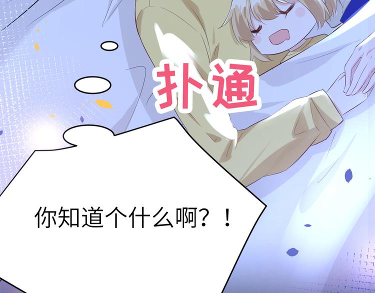 第31话 他要亲我？？！24