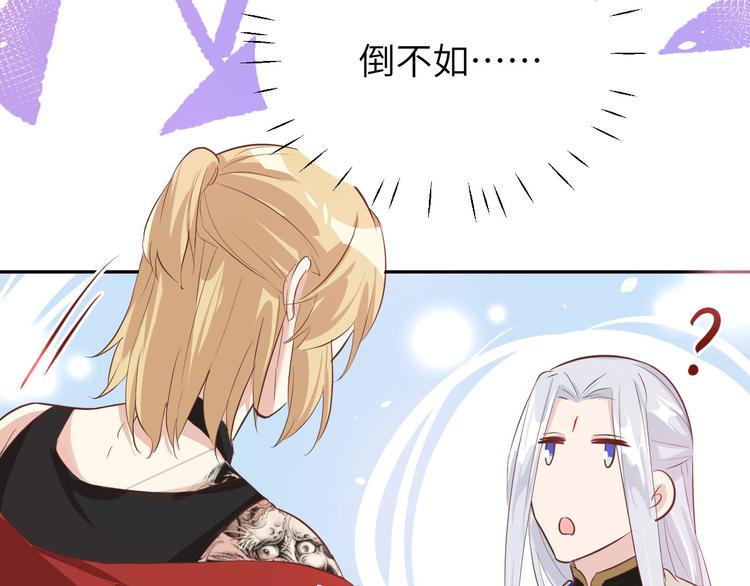 第31话 他要亲我？？！45