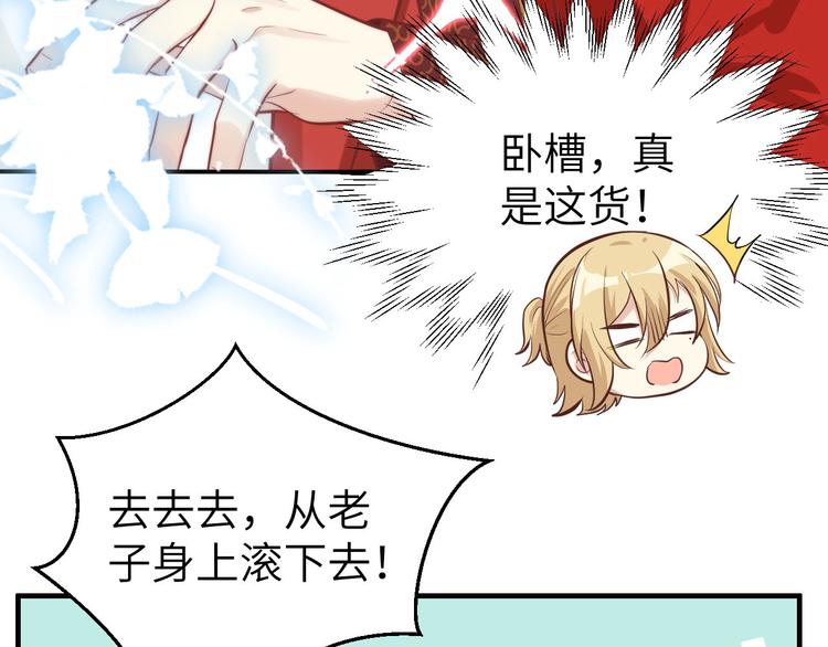 第53话 白老大？！！16