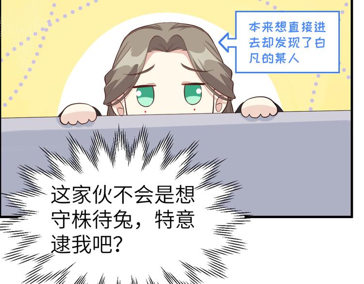 第45话 抓住你了！6