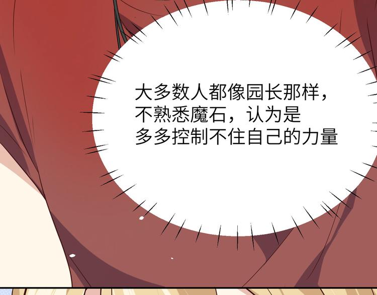 第35话 白景，你这个禽兽！14