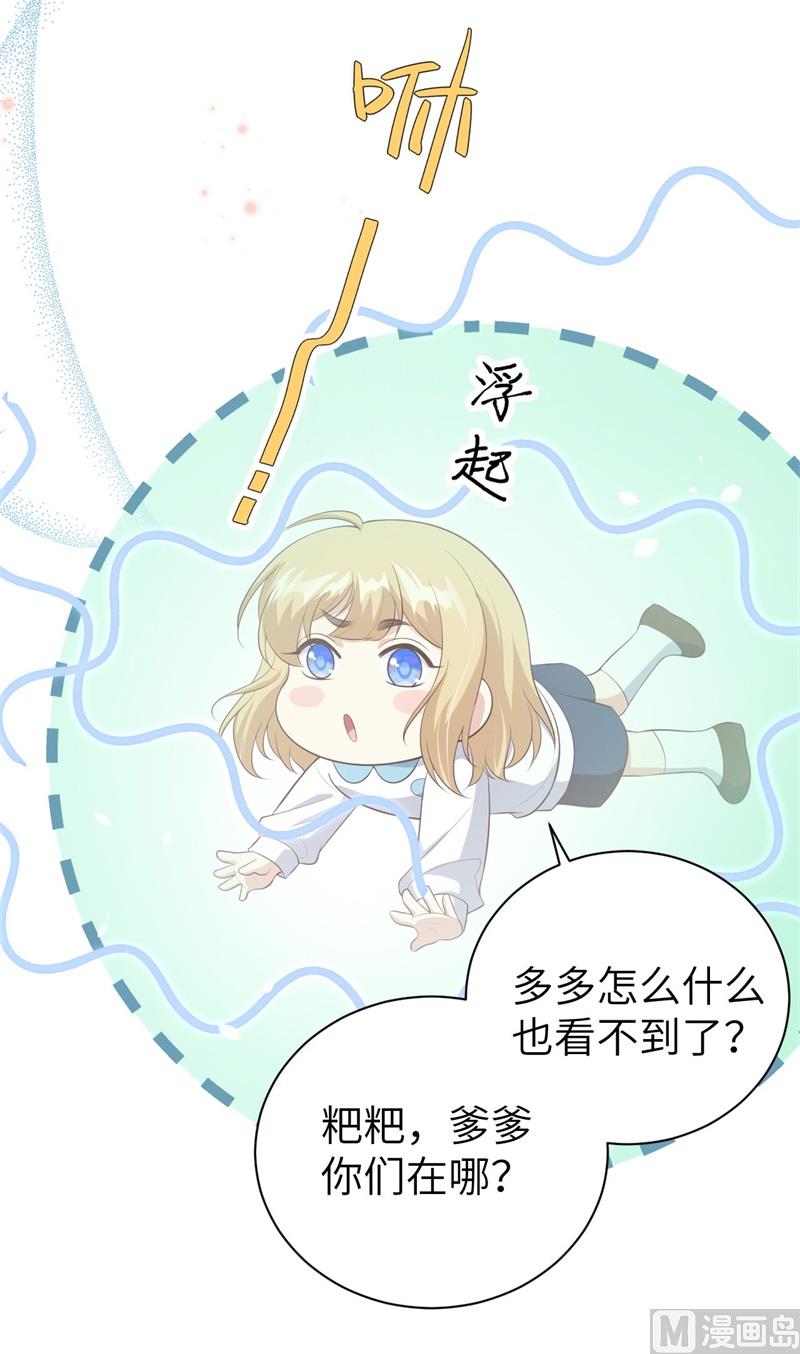 095 婚礼之约17