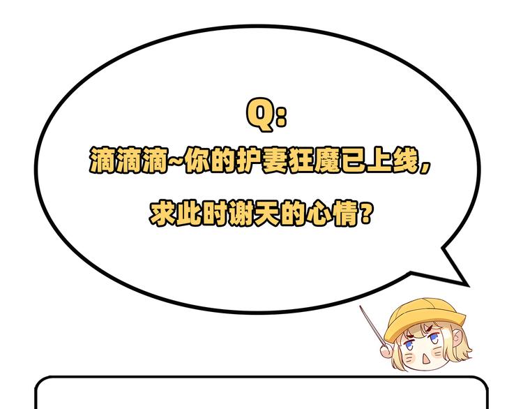 第41话 谁都别想抓走谢天！84