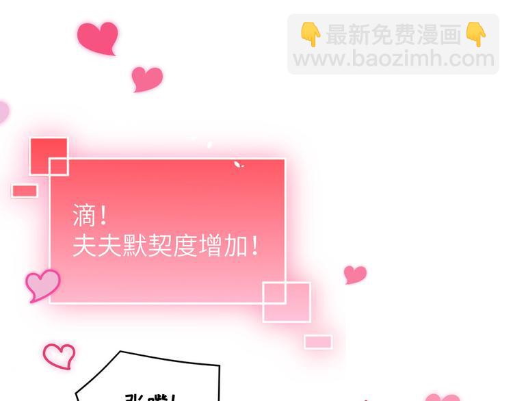 第31话 他要亲我？？！40