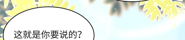 第9话 谢天，我该拿你怎么办？55