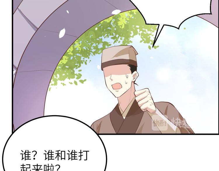 第53话 白老大？！！63