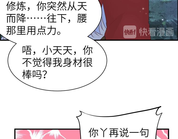 第54话 我还能继续……101