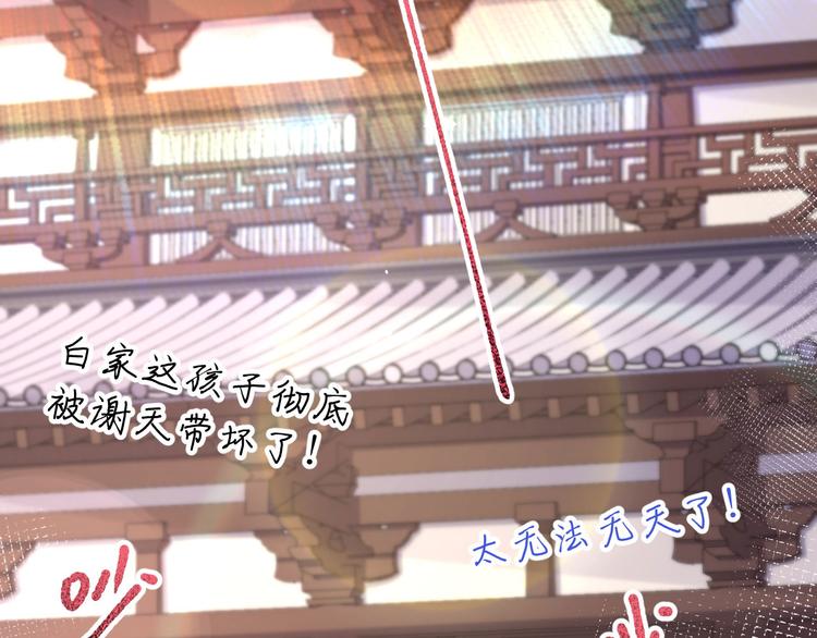第53话 白老大？！！84