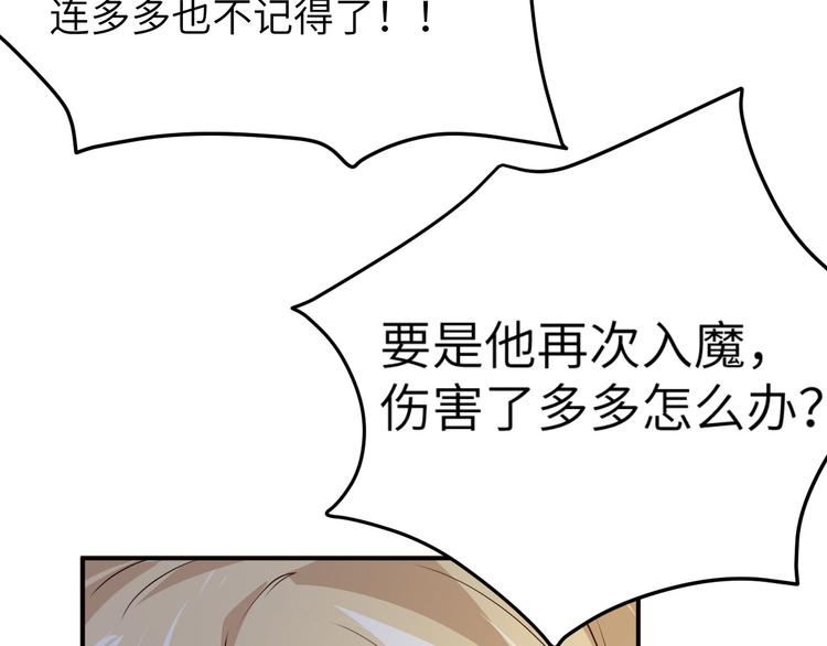 第26话 ~丑媳妇见公婆~96