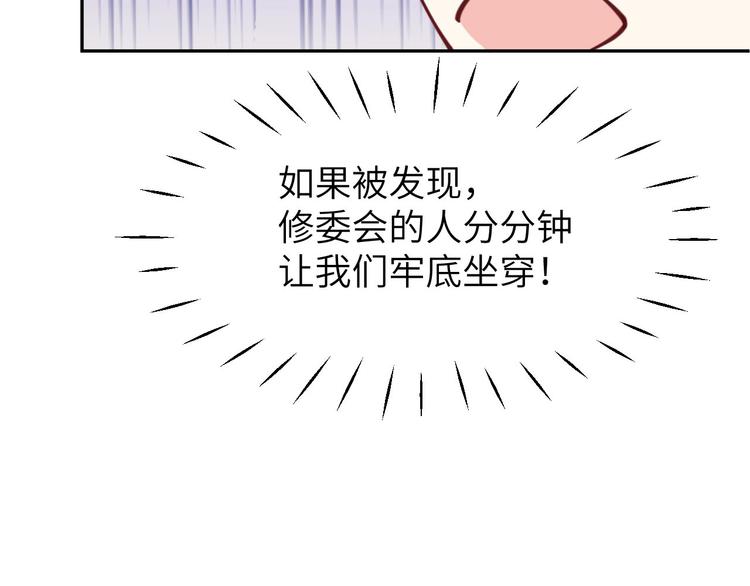 第10话 乘风破浪の花花幼儿园102