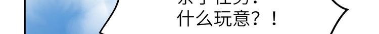 第6话 你们魔修都喜欢偷袭？89