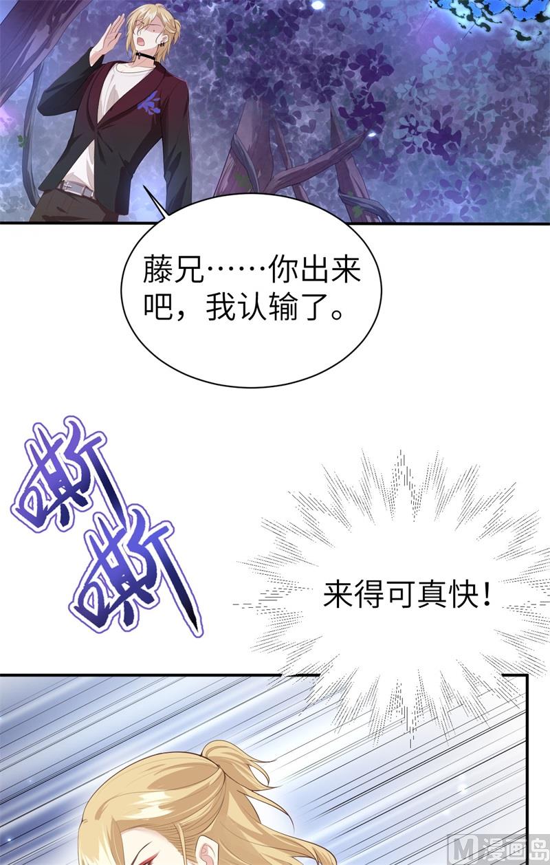 097 斩 断 灵 根25