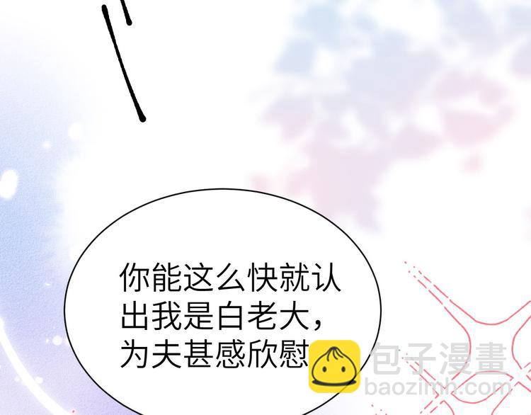 第53话 白老大？！！12