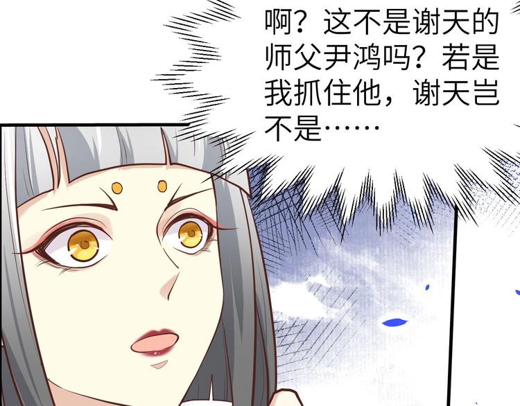 第45话 抓住你了！92