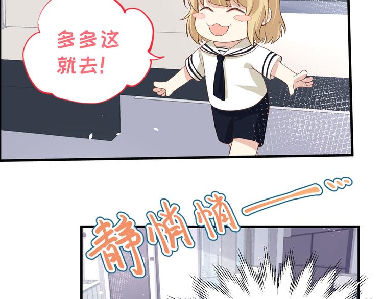 第48话 老公不好哄27