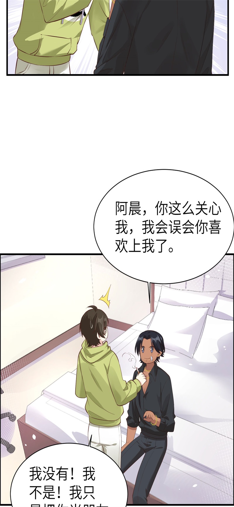 第59话 我喜欢他——23