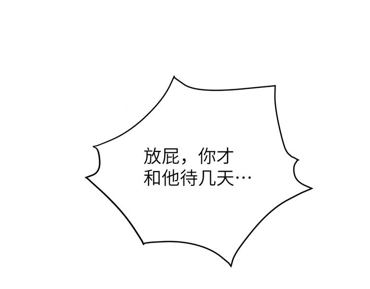第8话 魔王，老子当定了！！17