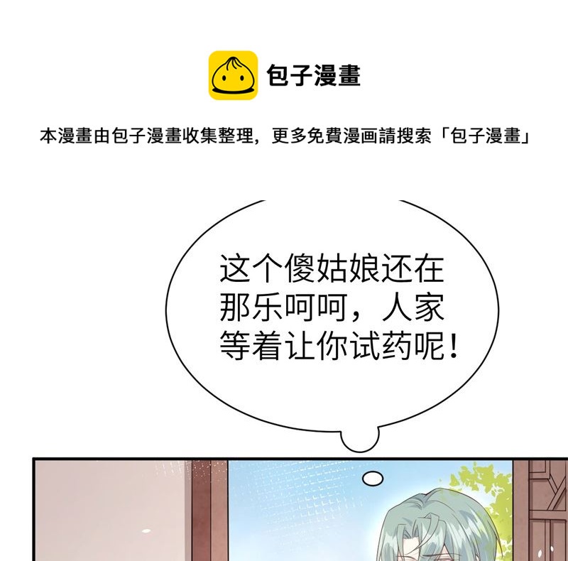 083 讨好未来公公114