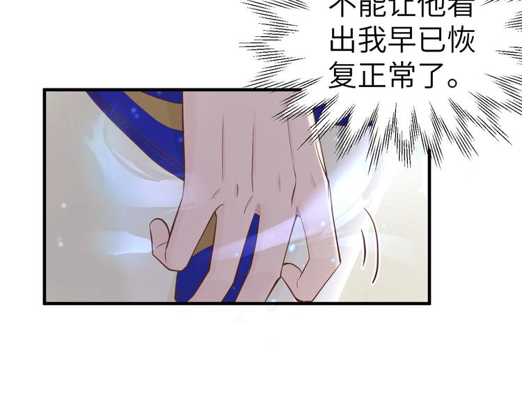 第57话 小两口闹别扭呢！45