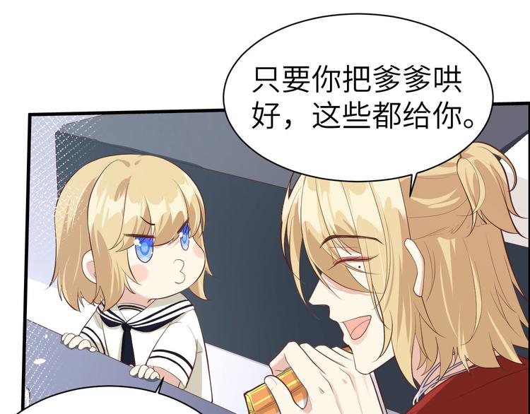 第48话 老公不好哄25