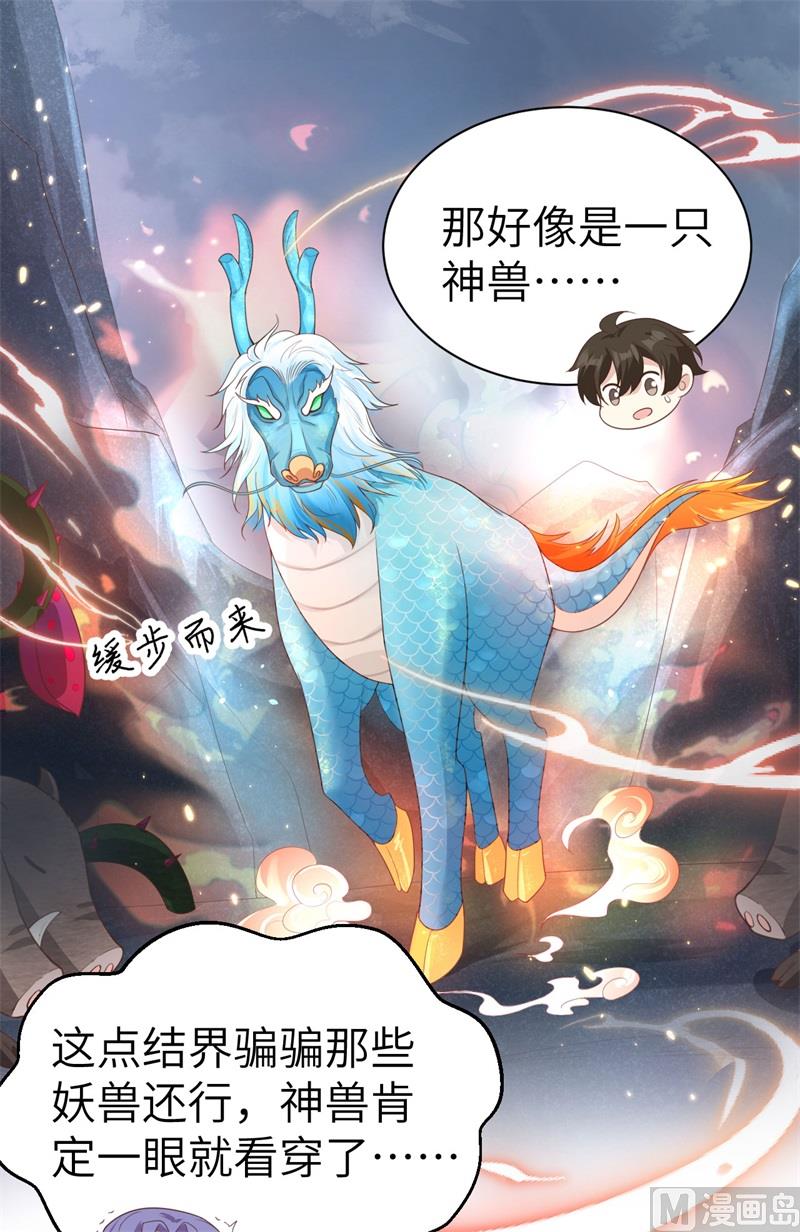 092 神兽之间的对决42