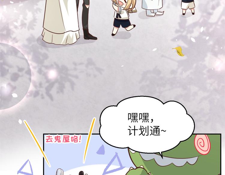 第37话 白宿主爱您爱的深沉57
