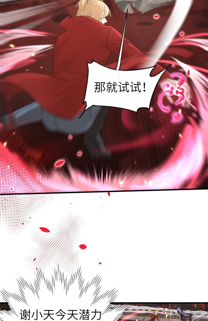 第62话 穆皇竟然是他？19
