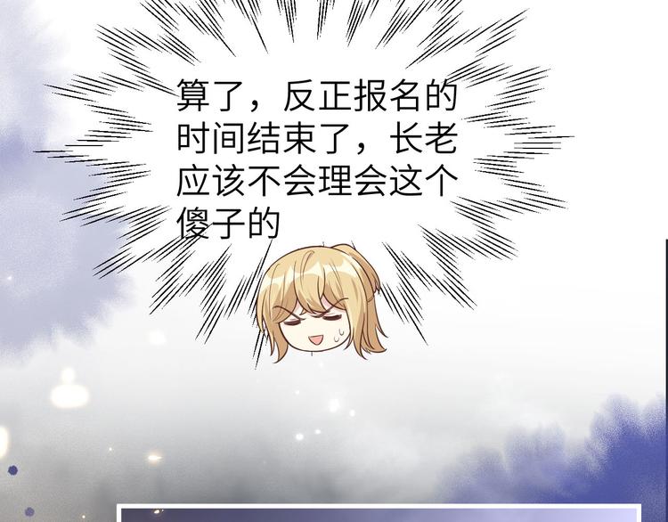第54话 我还能继续……20