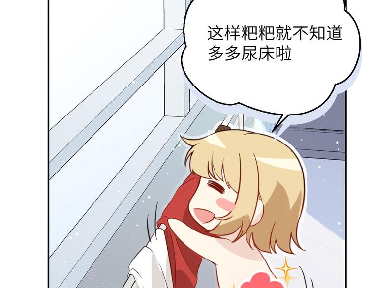 第6话 你们魔修都喜欢偷袭？69