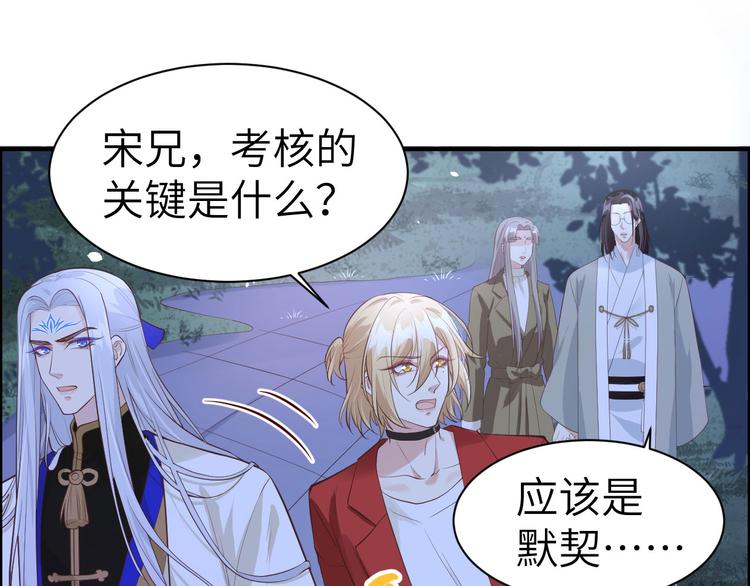 第55话 放开老子的腰！46