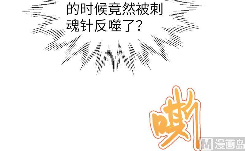 第63话 谢天遇强敌35