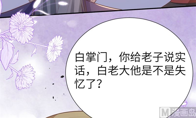 111白景失忆？！90
