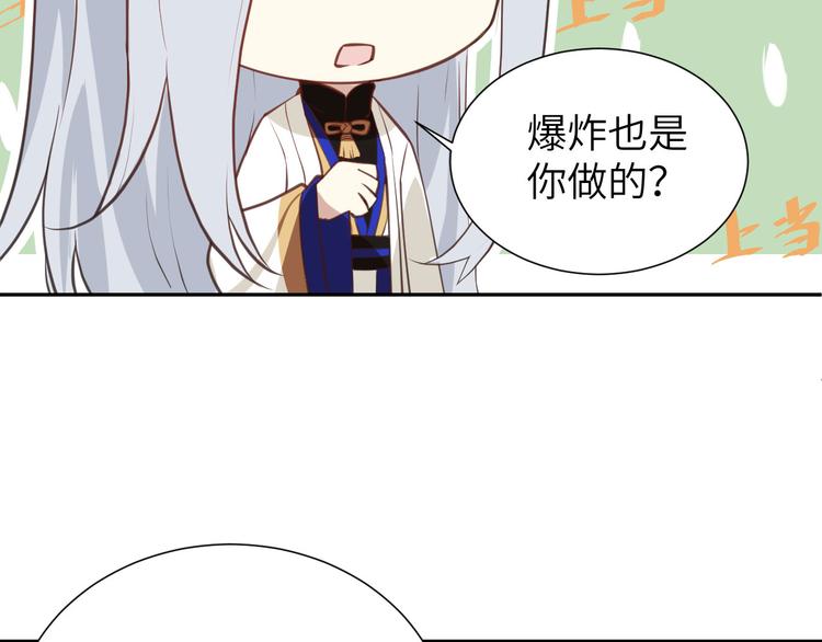 第3话 你逃不掉了99
