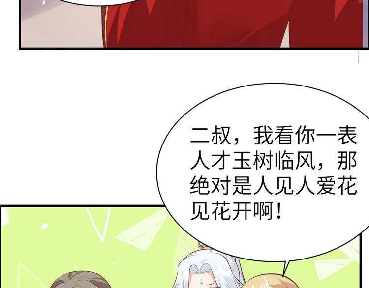 第52话 神秘新娘54