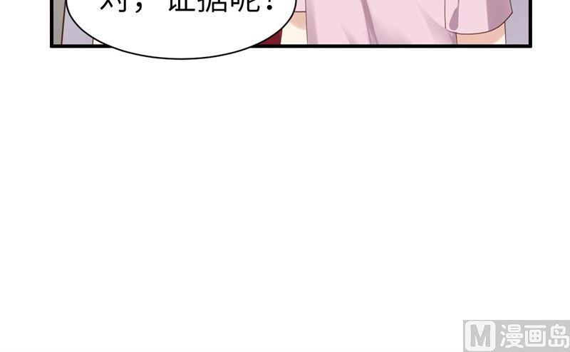 第61话 百年内不能嫁娶？！29