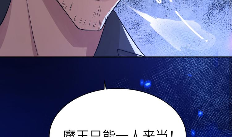 第19话 就当我还你的！86