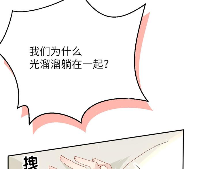 第6话 你们魔修都喜欢偷袭？15