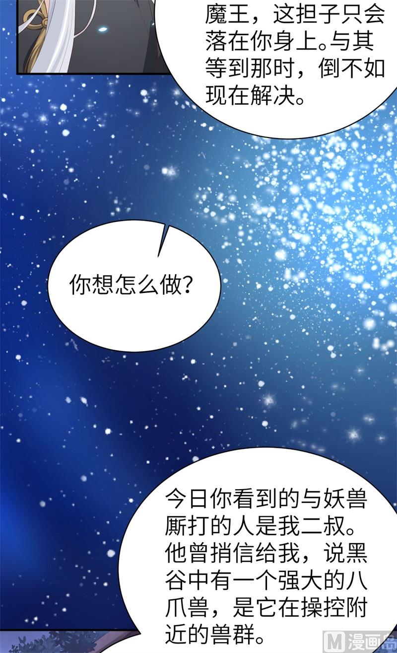 101 黑山谷异动57
