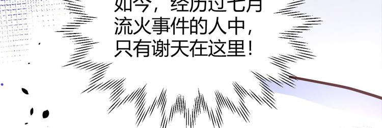 第40话 白景，不准看别人！83