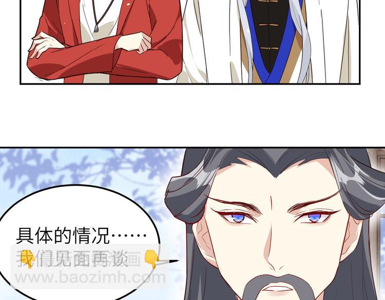第24话 你要调查一个叫穆皇的81
