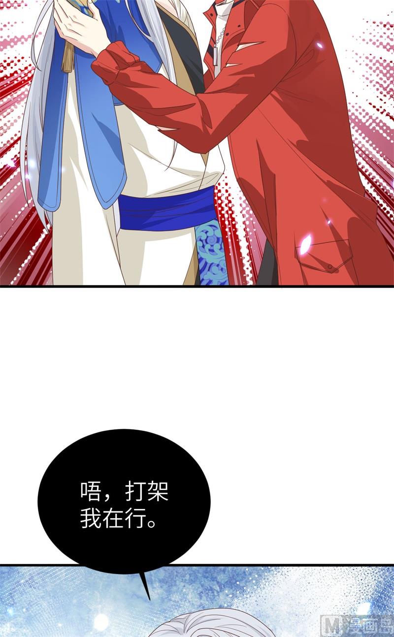 087 为夫来迟了......76