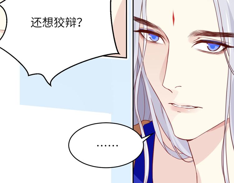 第6话 你们魔修都喜欢偷袭？54