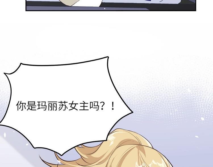 第24话 你要调查一个叫穆皇的72