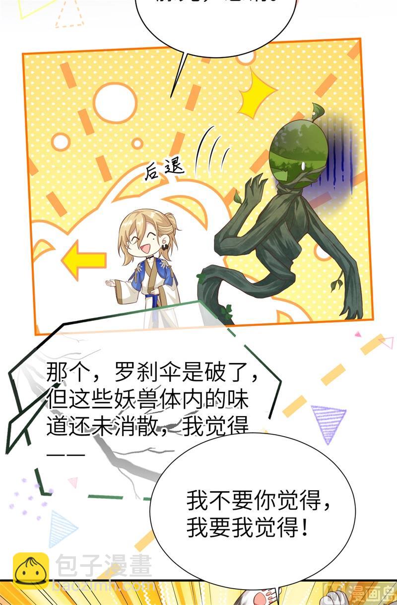 104 死而复生的师兄？！30