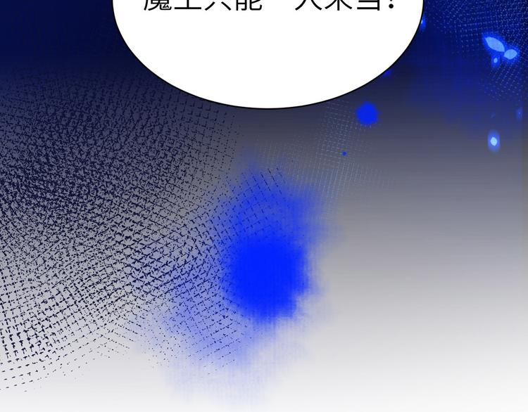 第19话 就当我还你的！87