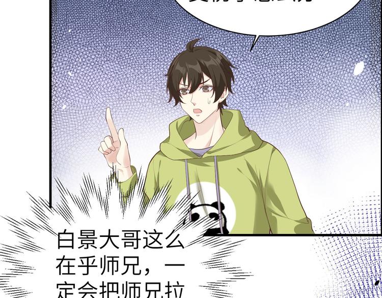 第58话 你要亲回来吗？109