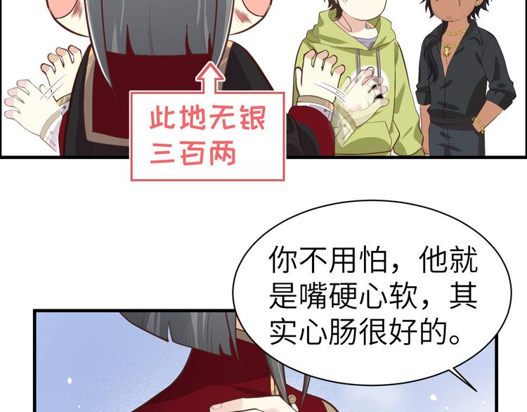 第50话 起开，我才是上面那个63