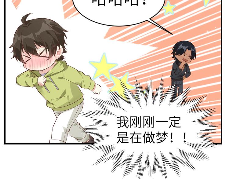 第58话 你要亲回来吗？24